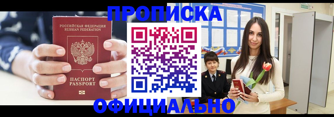 временная регистрация госуслуги в Фрязино